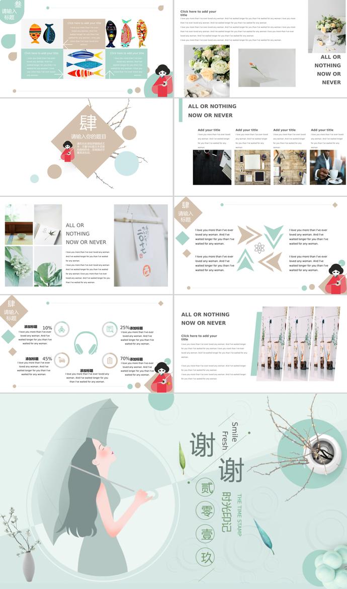 文藝小清新元旦商務(wù)ppt模板-2