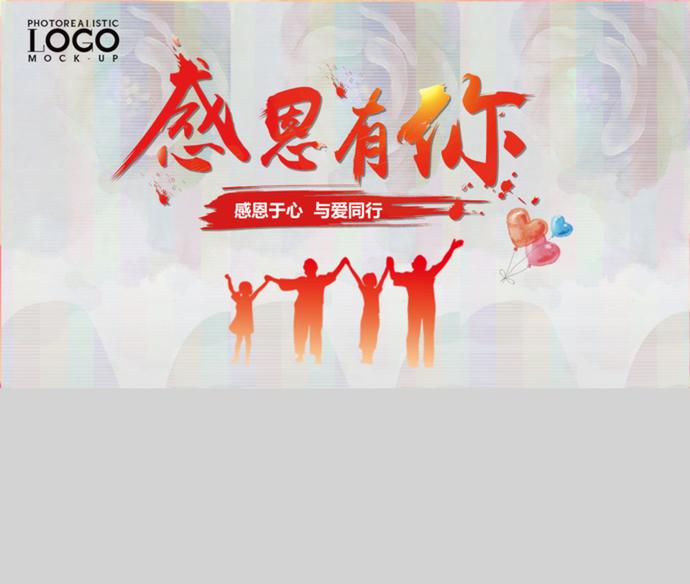 感恩有你感恩父母老師PPT模板-2