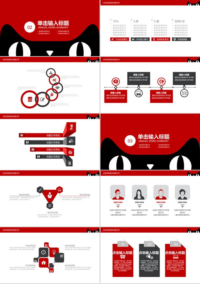 天貓雙11活動工作總結匯報PPT目標-1