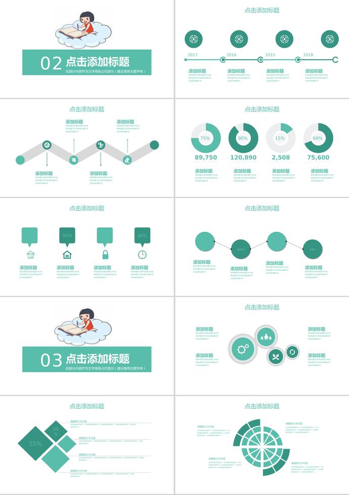 簡約風(fēng)格學(xué)生班干部競選ppt模板-1