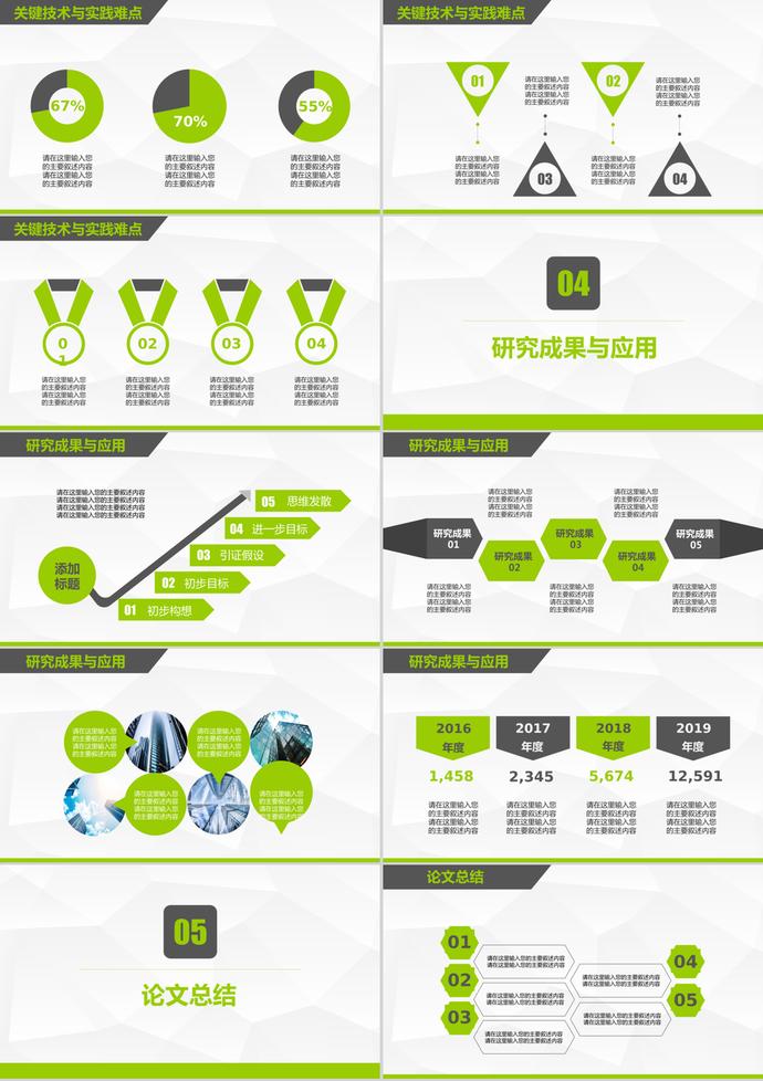 畢業(yè)論文答辯畢業(yè)設(shè)計開題報告PPT模板-2