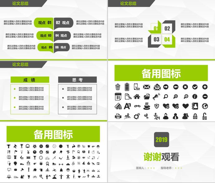 畢業(yè)論文答辯畢業(yè)設(shè)計開題報告PPT模板-3