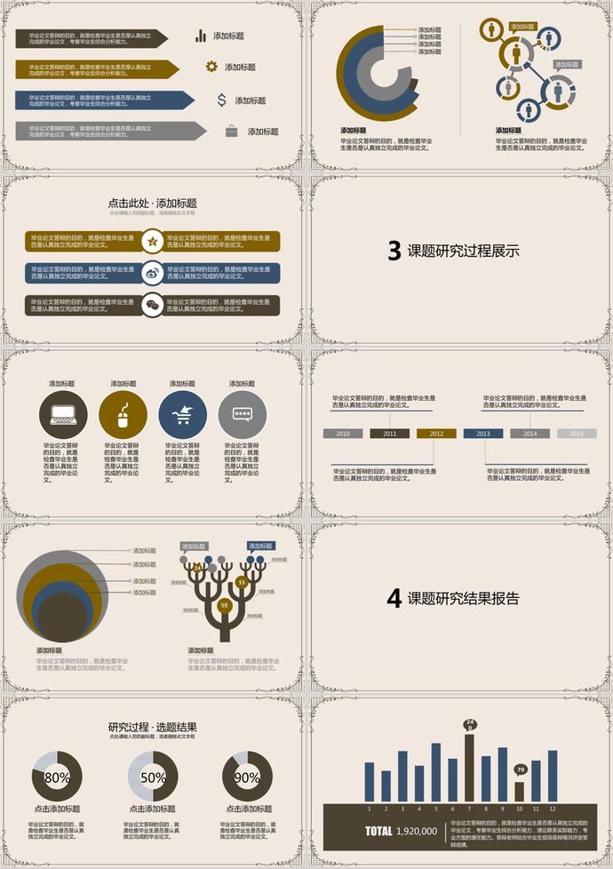 素色開題報(bào)告畢業(yè)答辯通用型PPT模版-1