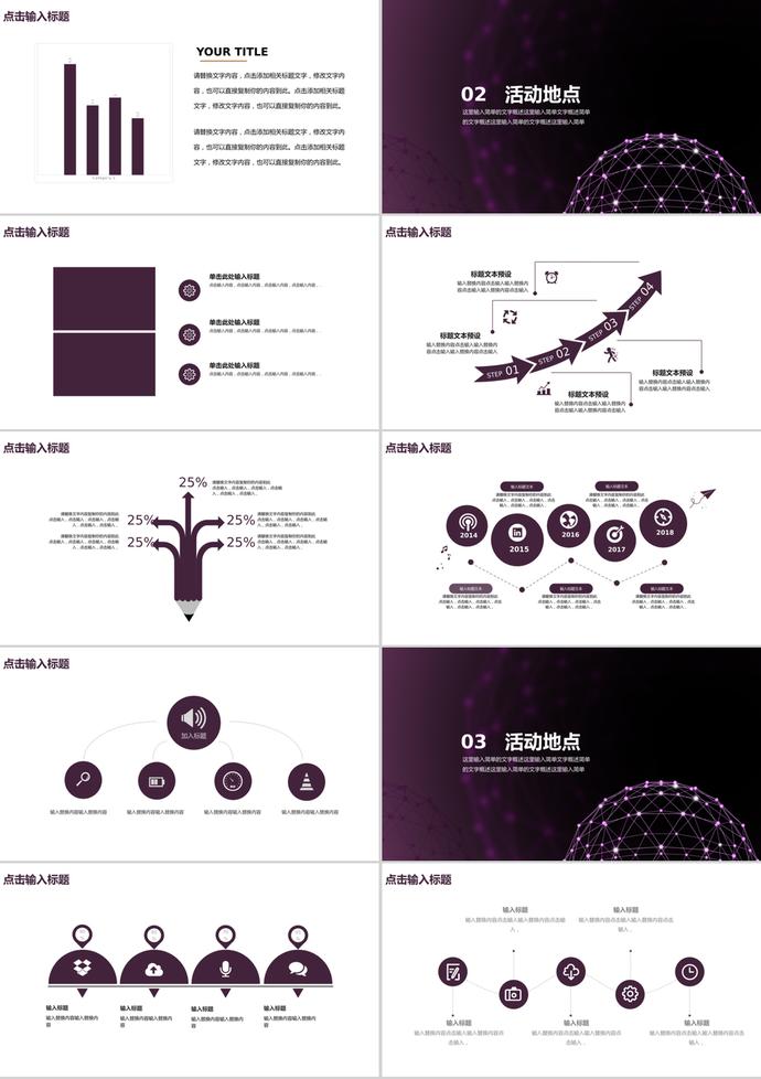 簡(jiǎn)約通用世界地球日主題環(huán)保宣傳PPT模板-1