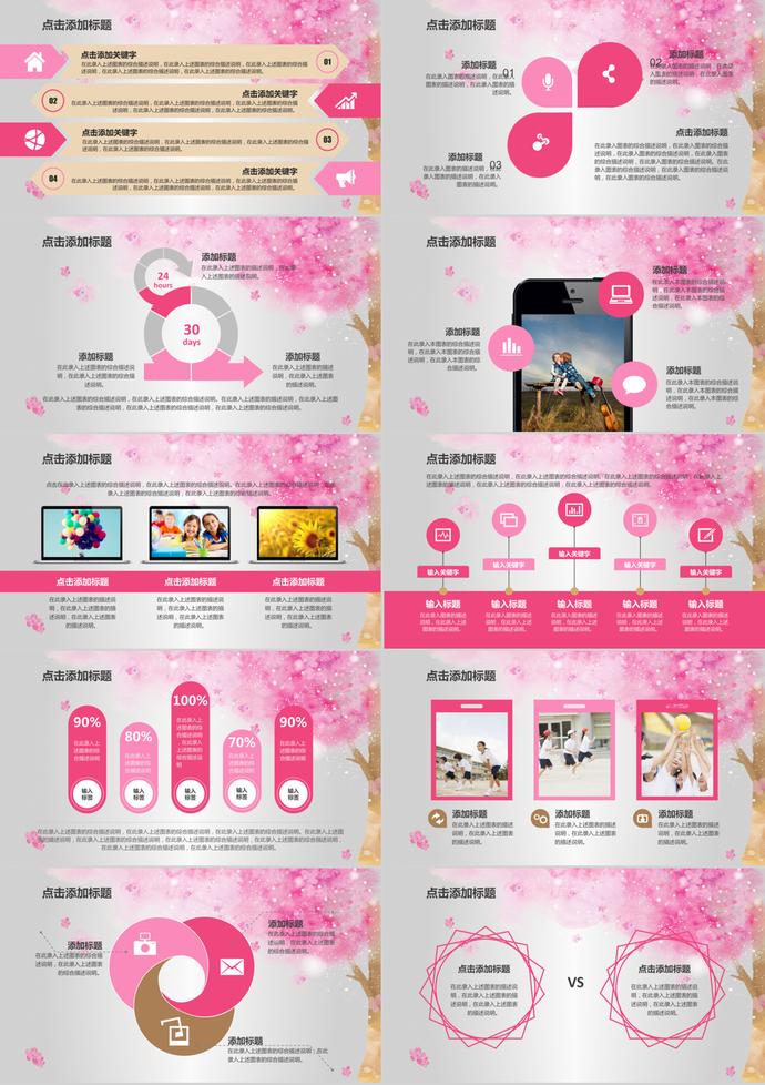 淡雅櫻花61兒童節(jié)教育課件ppt模板-2