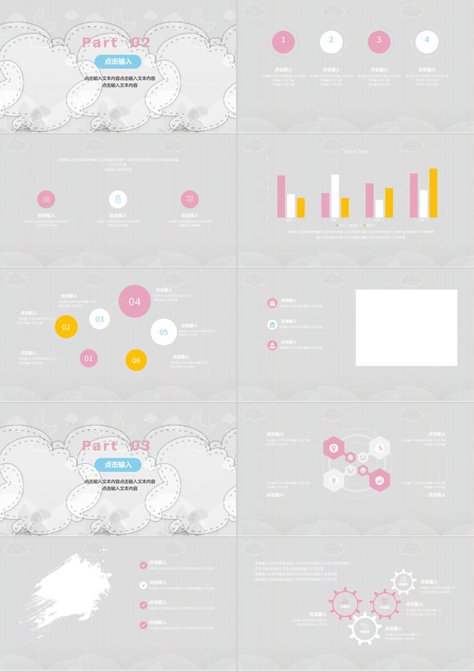 節(jié)日六一兒童節(jié)主題班會PPT模板-1