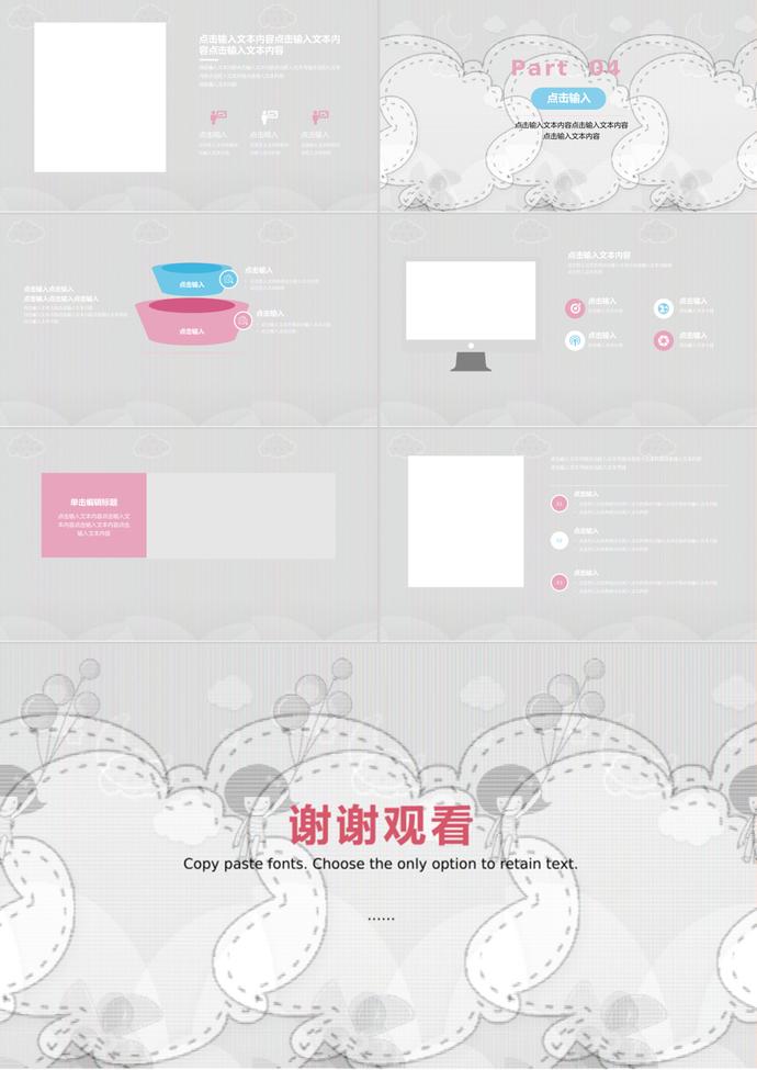 節(jié)日六一兒童節(jié)主題班會PPT模板-2