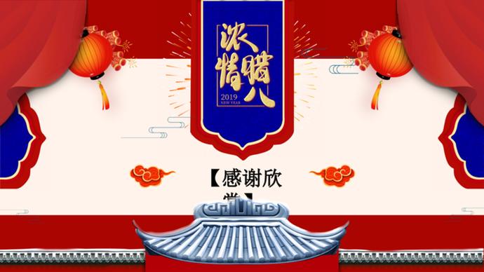 濃情臘八節(jié)主題節(jié)日宣傳ppt模板-3