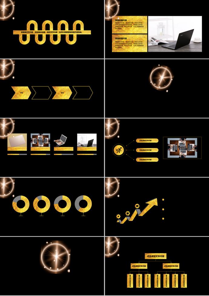 黑色極簡(jiǎn)商務(wù)風(fēng)感恩節(jié)回饋活動(dòng)ppt模板-1