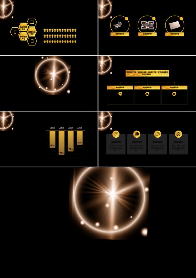 黑色極簡(jiǎn)商務(wù)風(fēng)感恩節(jié)回饋活動(dòng)ppt模板-2