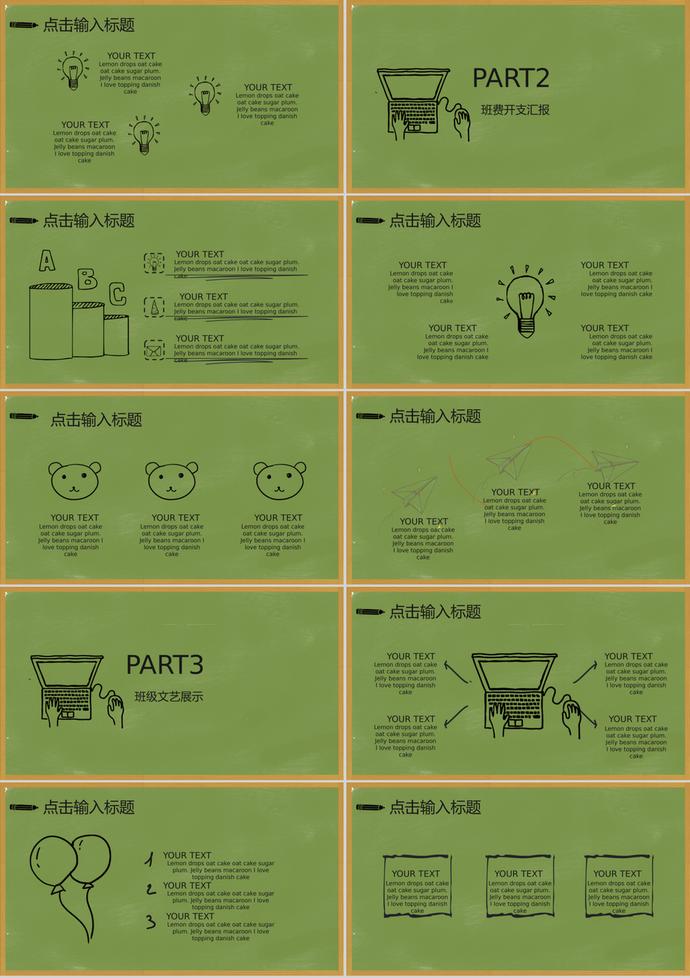 綠色簡約感恩節(jié)主題班會活動ppt模板-1