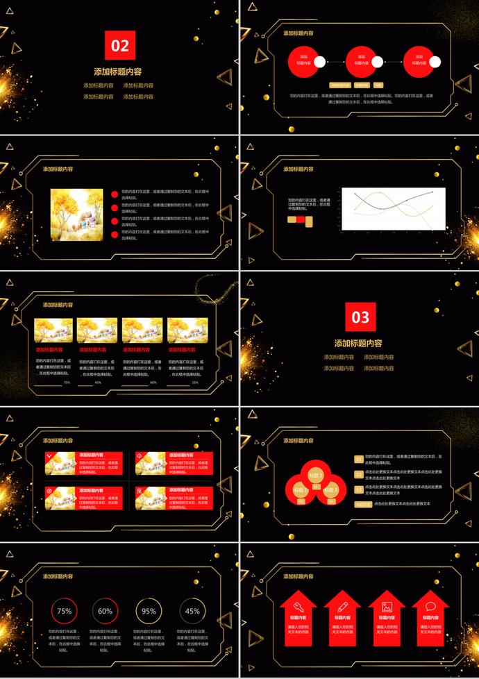 黑色微立體備戰(zhàn)雙十一促銷ppt模板-1