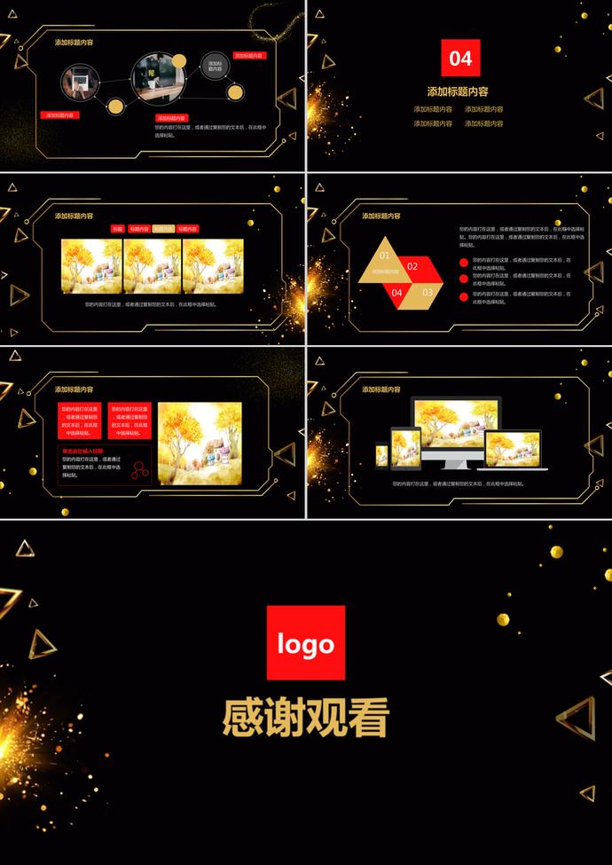 黑色微立體備戰(zhàn)雙十一促銷ppt模板-2