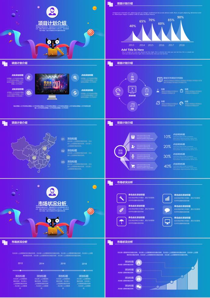 天貓雙11雙12活動(dòng)促銷策劃ppt模板-1