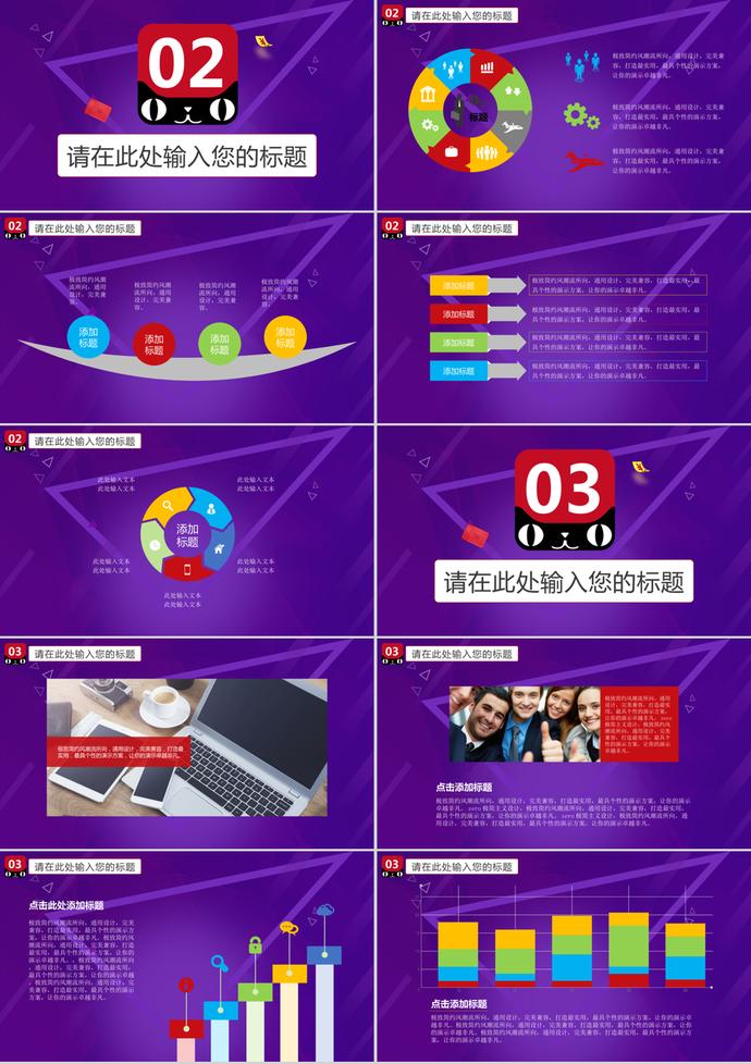 紫色天貓雙11狂歡節(jié)活動策劃ppt模版-1