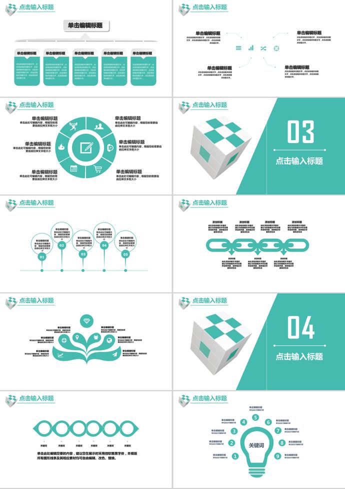 科技風(fēng)2019雙十一雙十二PPT模板-1