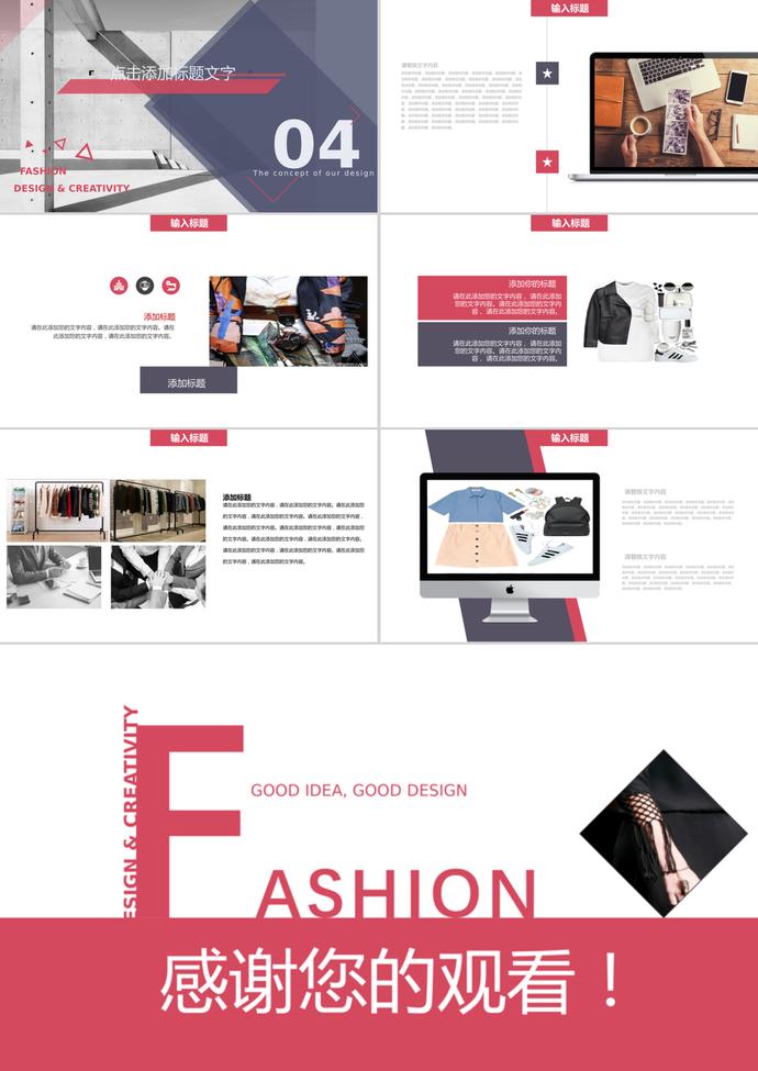 雙十一雙十二主題服裝產(chǎn)品展示PPT模板-2