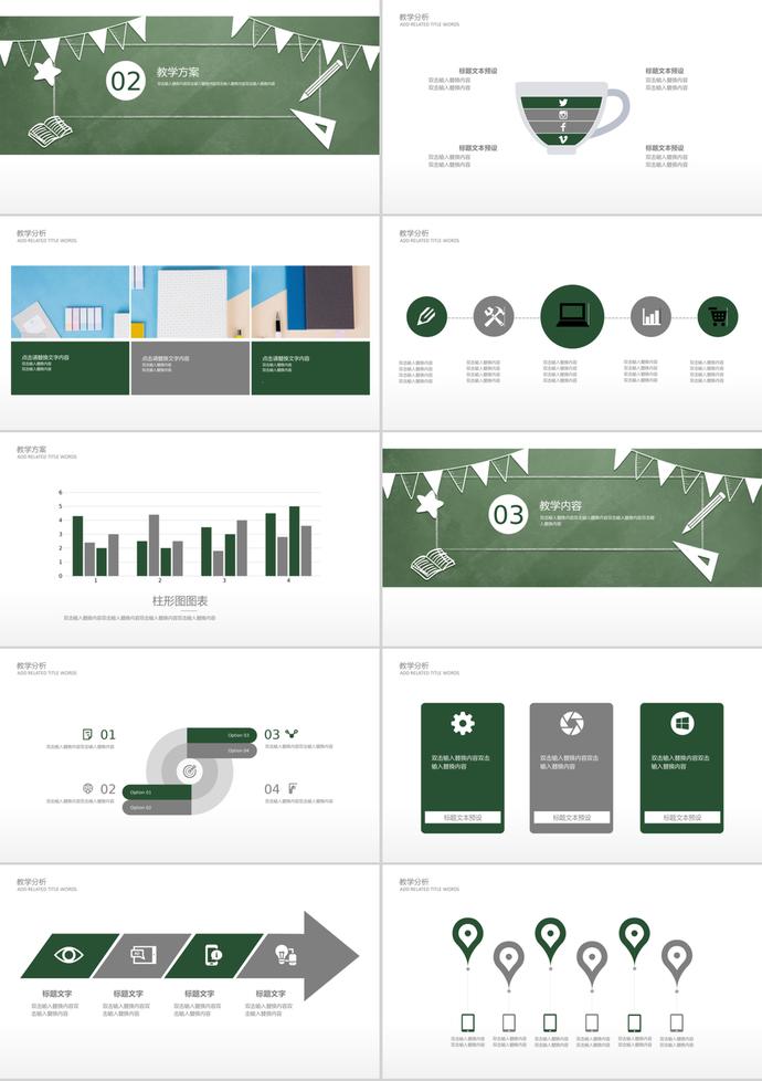 2019可愛黑板報(bào)風(fēng)格教師節(jié)ppt模板-1