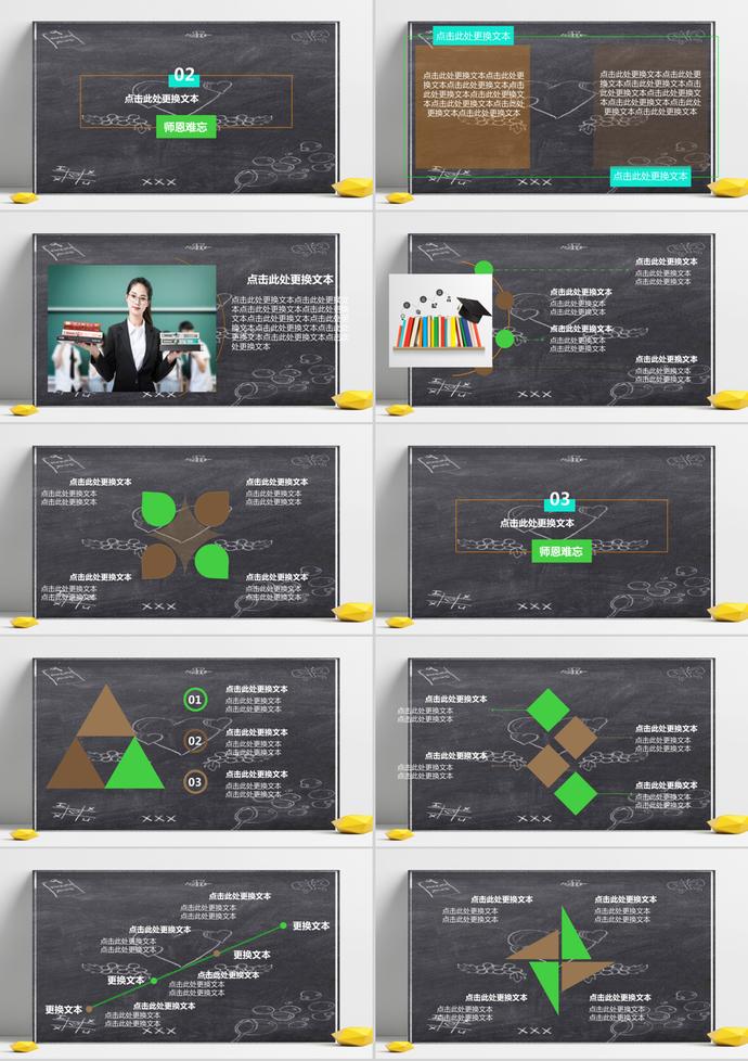 感恩教師節(jié)創(chuàng)意黑板通用PPT模板-1