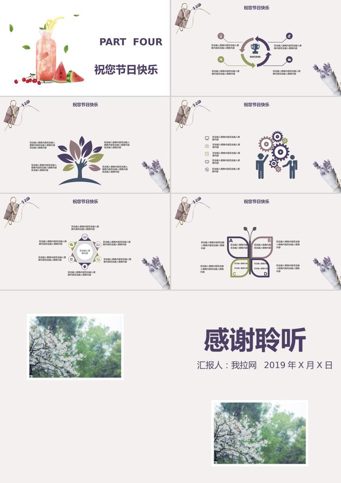 感恩教師節(jié)主題清新花朵PPT模板-2