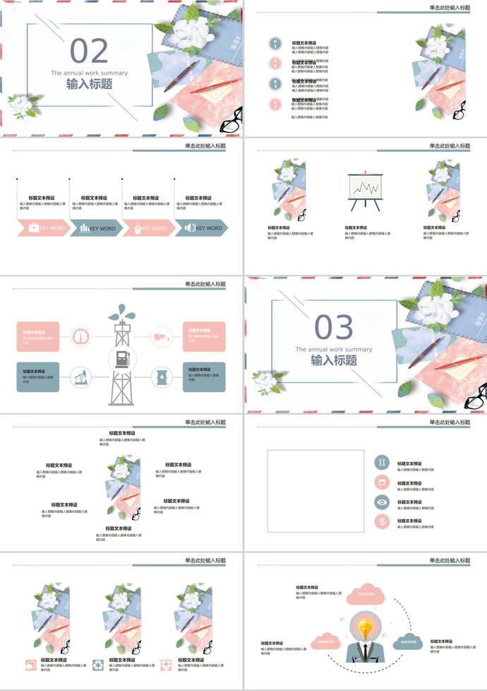 簡約文藝感恩教師節(jié)通用PPT模板-1