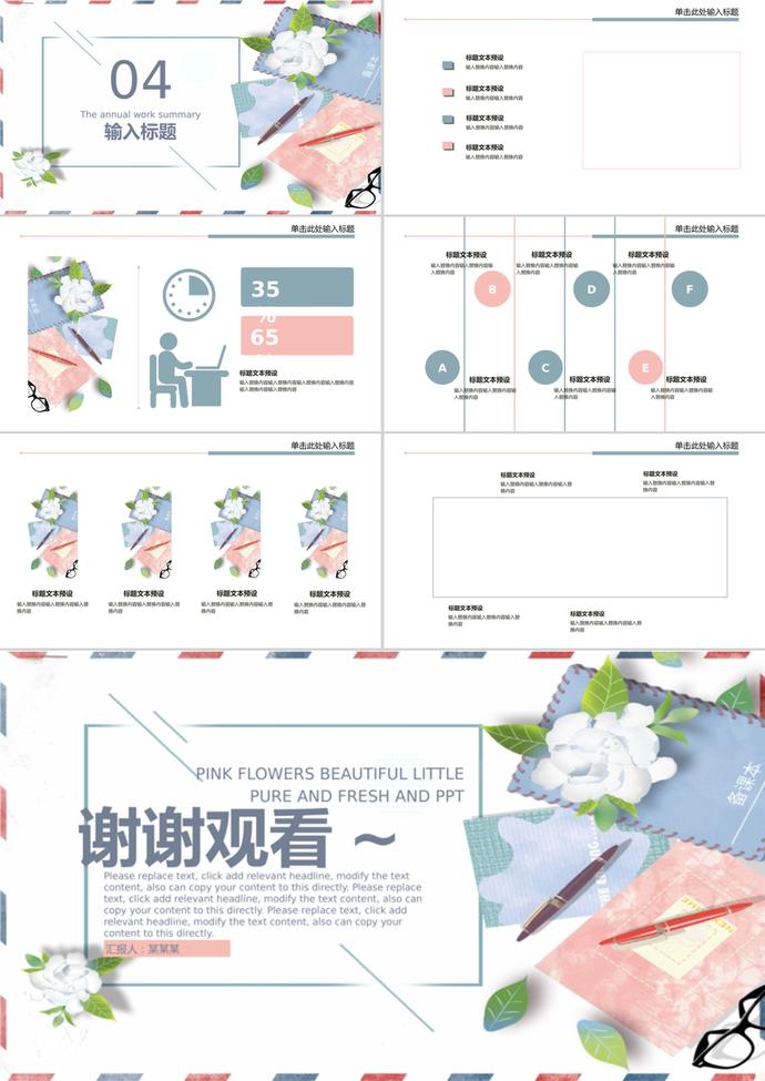 簡約文藝感恩教師節(jié)通用PPT模板-2