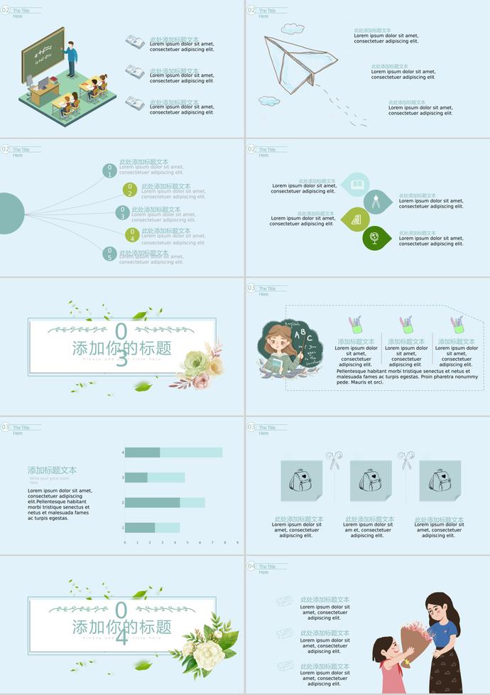 簡約小清新感恩教師節(jié)ppt模板-1
