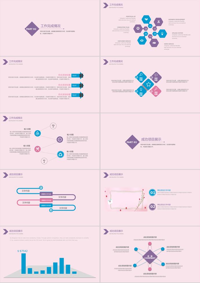 教師節(jié)工作計劃匯報動態(tài)PPT模板-1