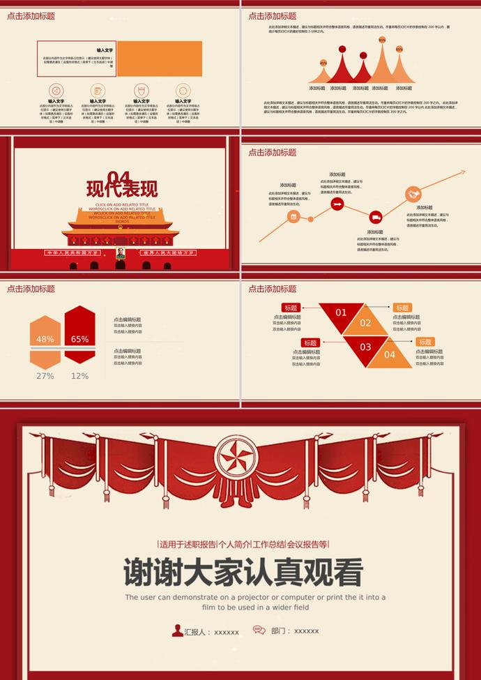 復(fù)古紅色五四青年節(jié)總結(jié)匯報(bào)ppt模板-2