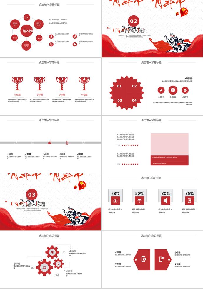 經(jīng)典大氣五四青年節(jié)工作匯報(bào)PPT模板-1