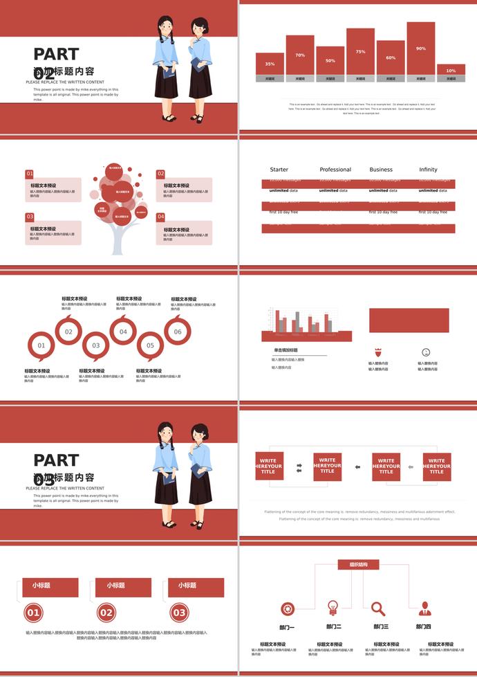 卡通紅色大氣54青年節(jié)策劃PPT模板-1