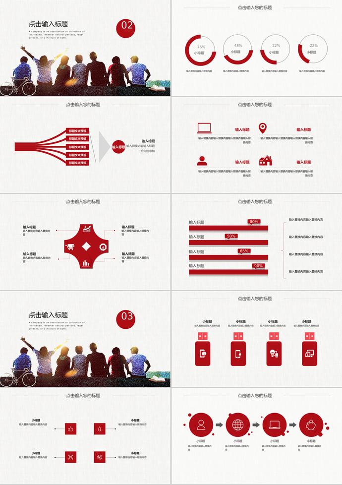 簡約五四青年節(jié)活動策劃PPT模板-1