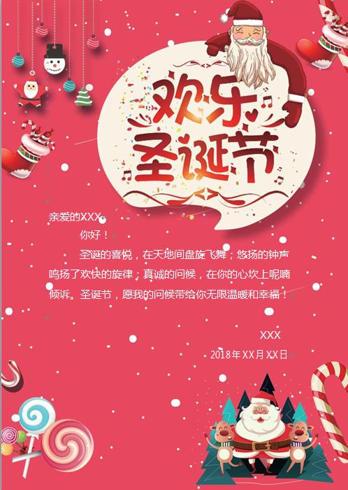 微笑的圣誕老人祝福賀卡-1