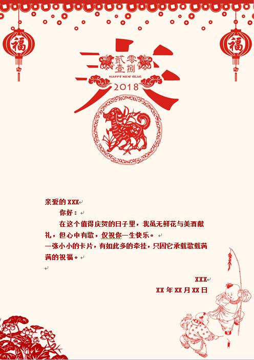 精美2018狗年新春新年賀卡-1