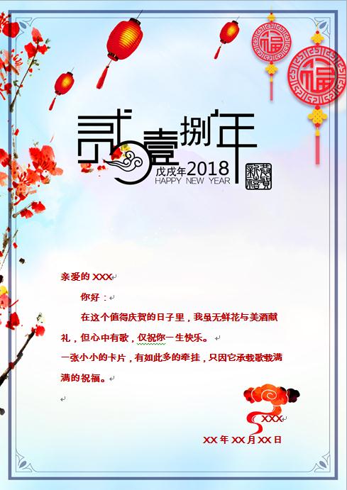 小清新風(fēng)格藍(lán)色底色中國風(fēng)賀卡-1