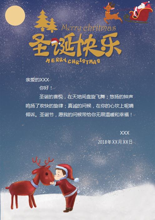 可愛卡通風(fēng)格小孩親麋鹿圣誕賀卡-1