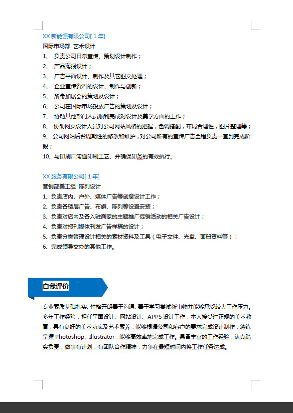 寶藍(lán)色簡(jiǎn)約經(jīng)典室內(nèi)設(shè)計(jì)師個(gè)人簡(jiǎn)歷模板-1