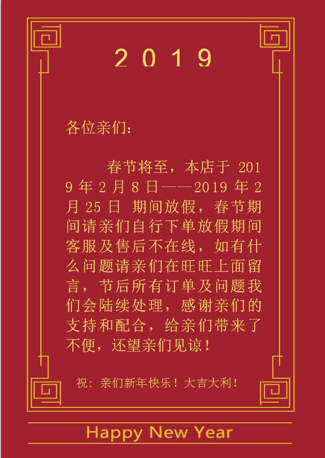 清新簡(jiǎn)約線條春節(jié)放假通知Word模板