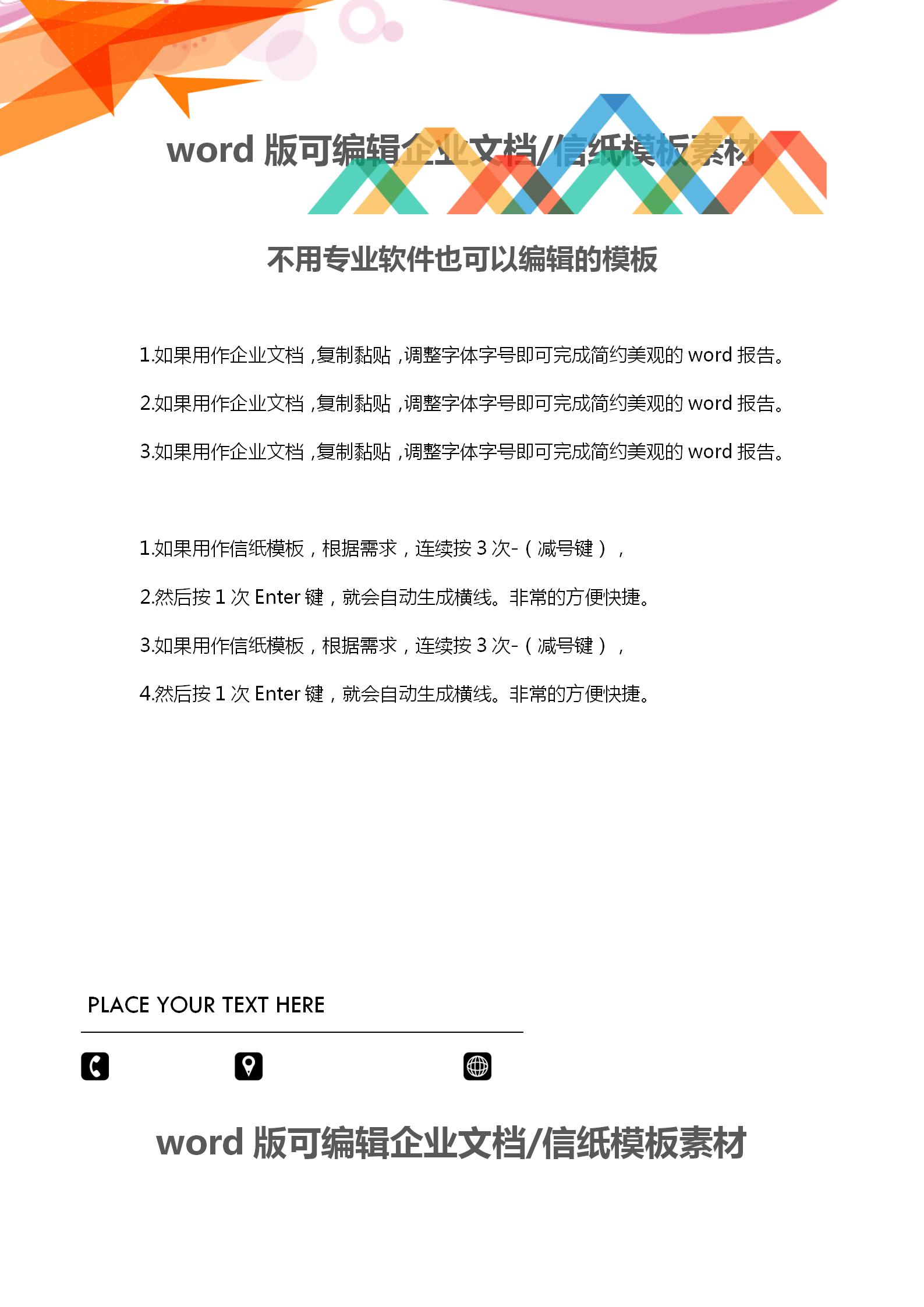 橙色多邊形方塊文檔背景word模板-1