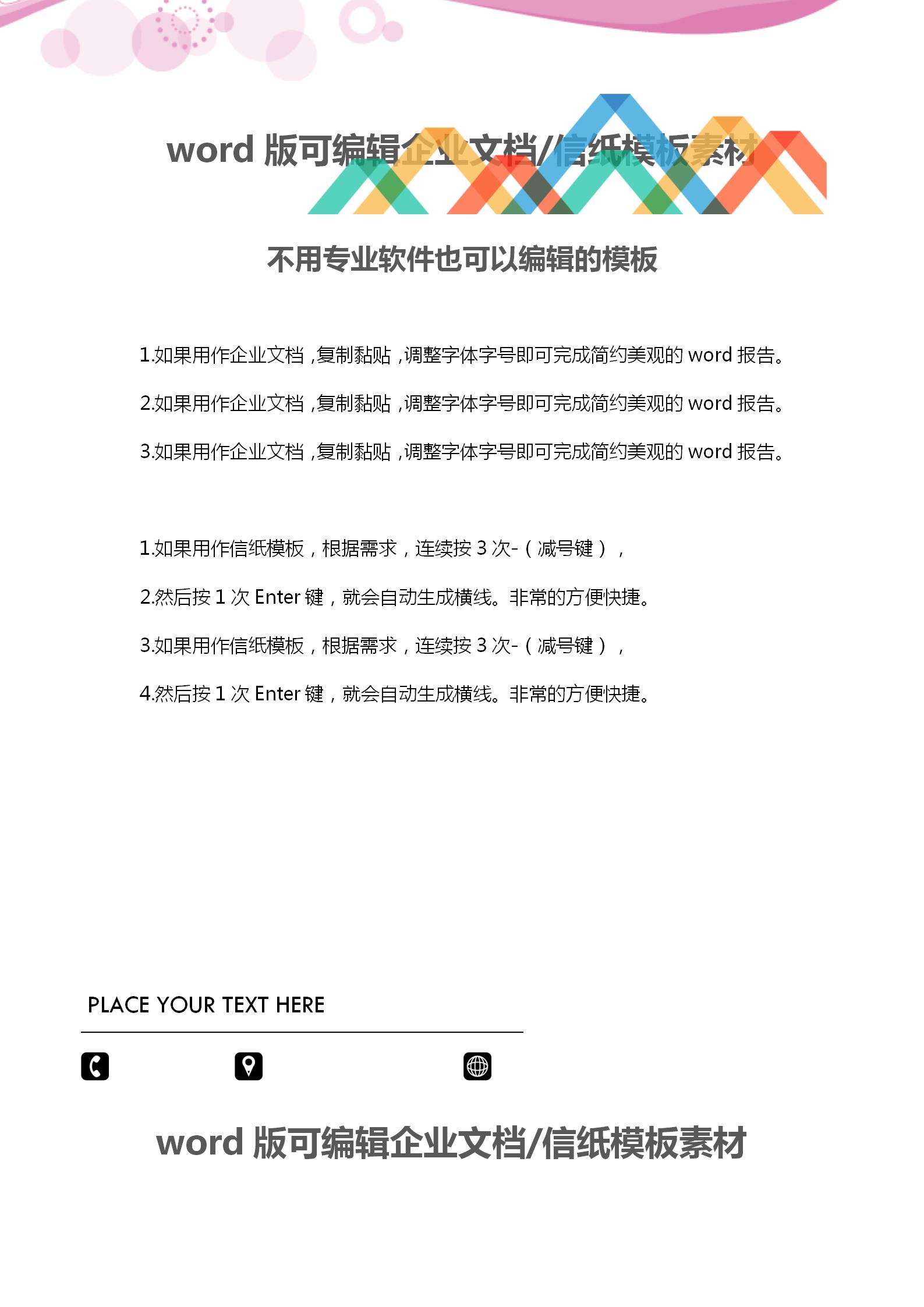 水彩暈染噴墨方塊文檔背景word模板-1