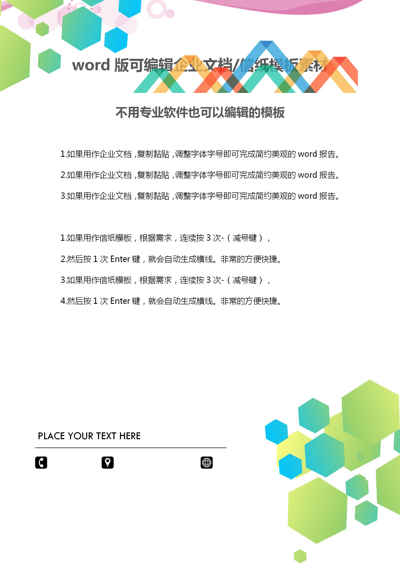 綠色漸變方塊文檔背景word模板-1