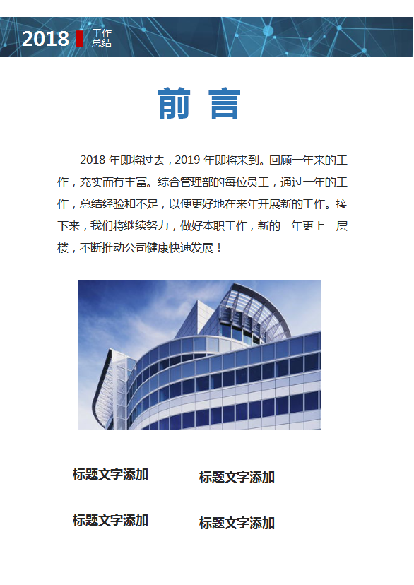 簡(jiǎn)潔年度季度月度工作總結(jié)-1