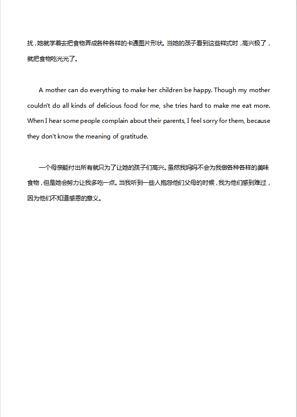 英語四級作文：媽媽的愛-1