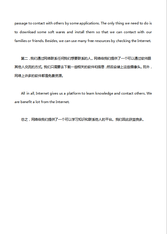 英語四級作文：生活中的變化-1