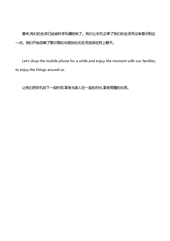 英語(yǔ)四級(jí)作文：手機(jī)控制了我們-1