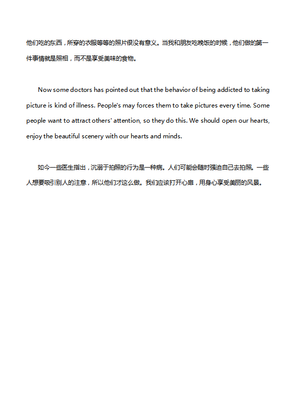 英語四級作文：自拍成癮-1