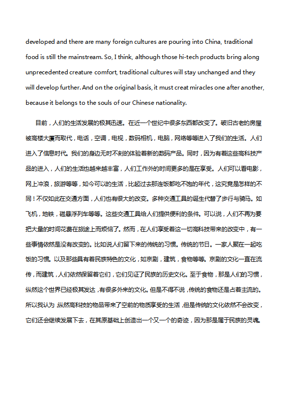 英語四級作文：生活與習(xí)慣-1