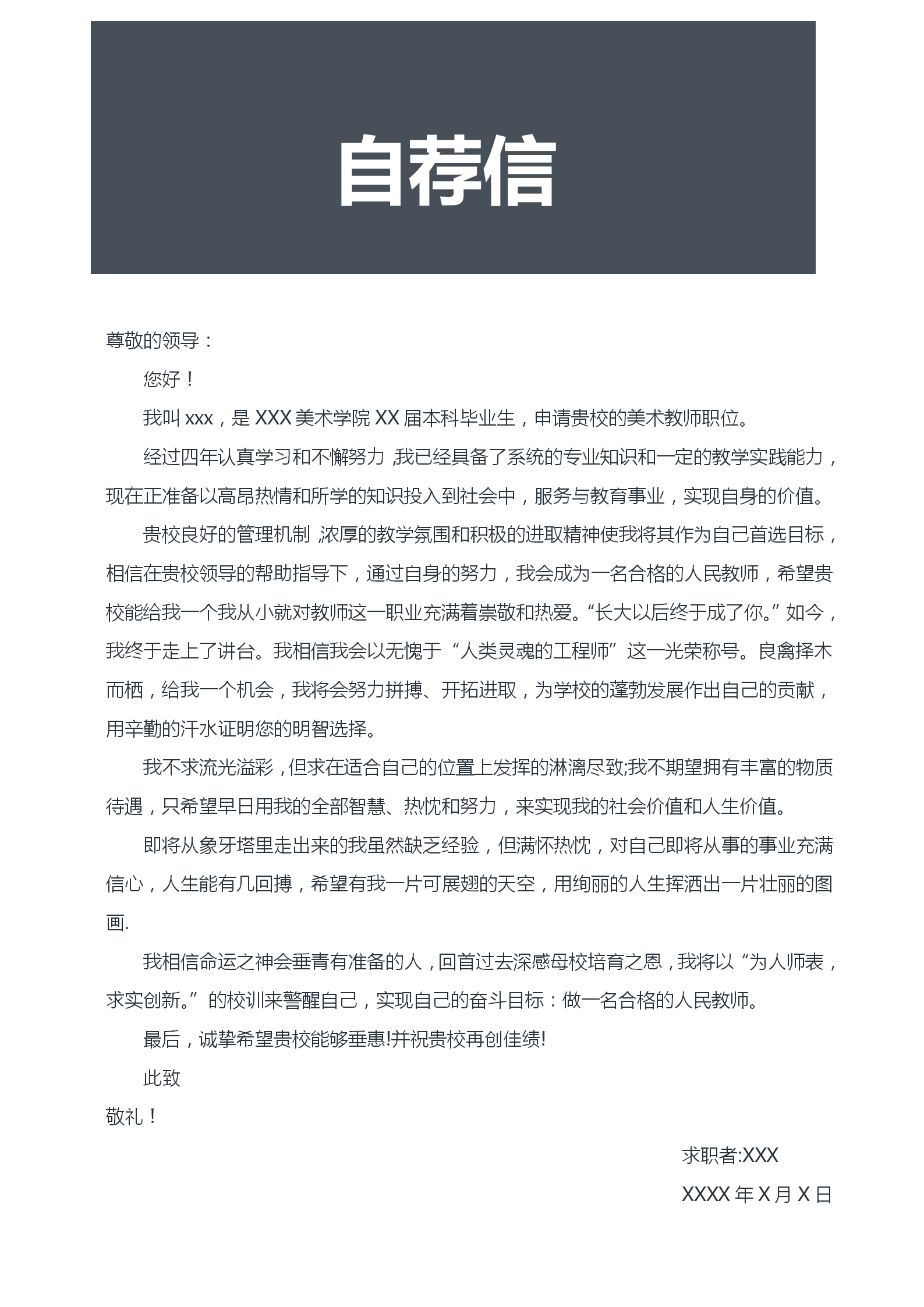 大氣景觀設(shè)計(jì)師求職簡(jiǎn)歷套裝-2