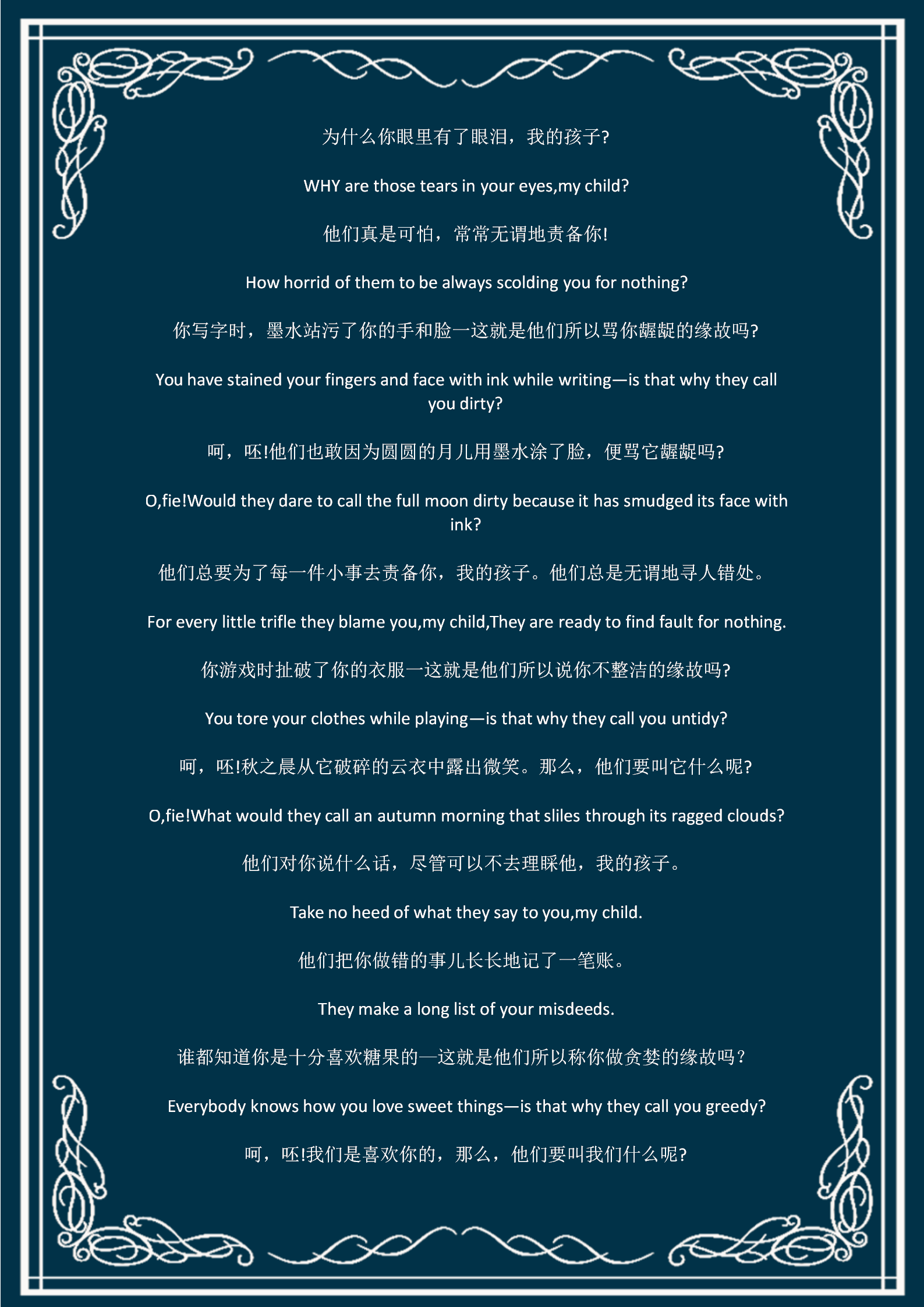 歐式花紋復古信紙word背景