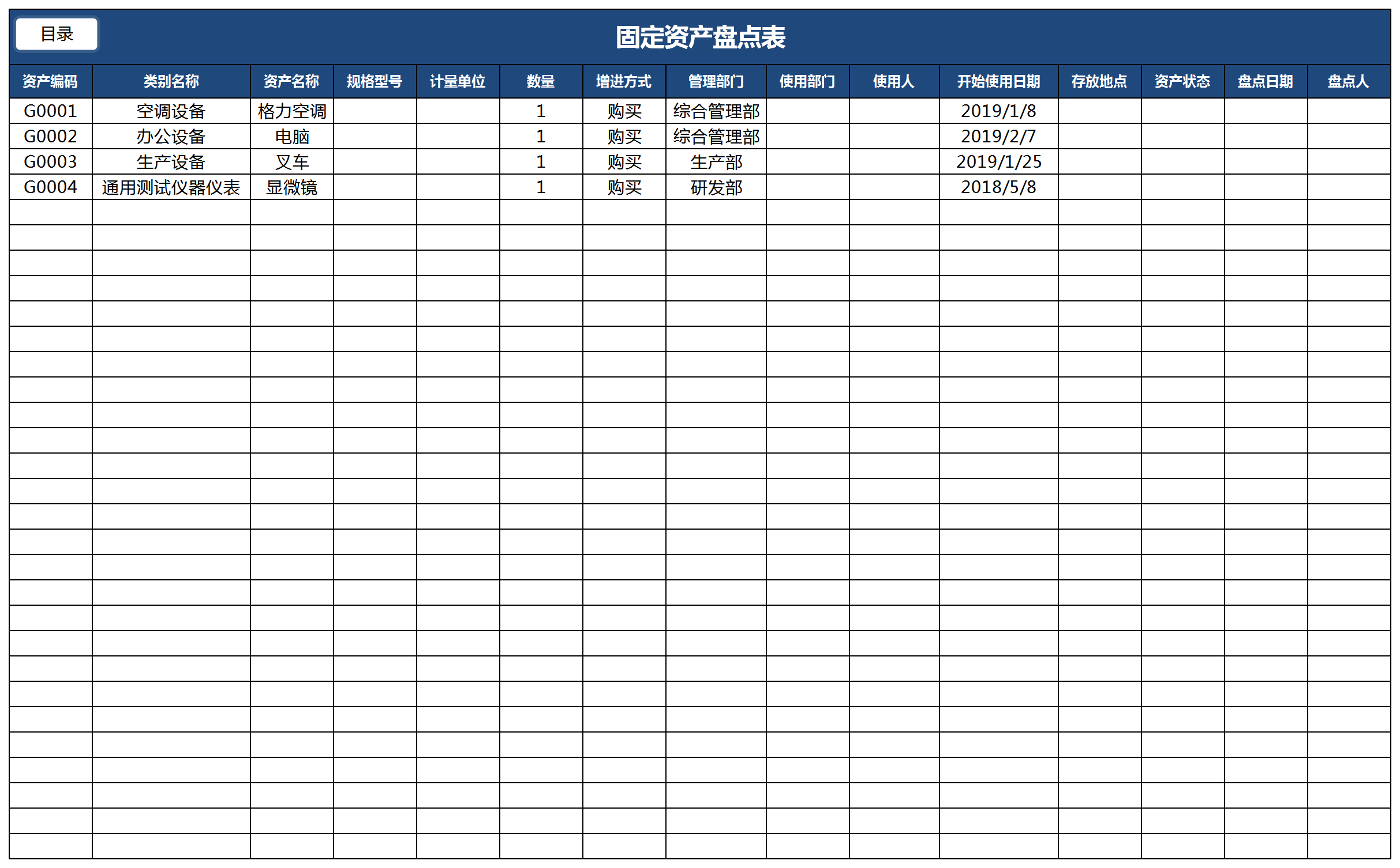 折舊盤點(diǎn)固定資產(chǎn)管理系統(tǒng)-1